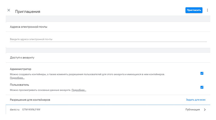 Доступы к проекту 2