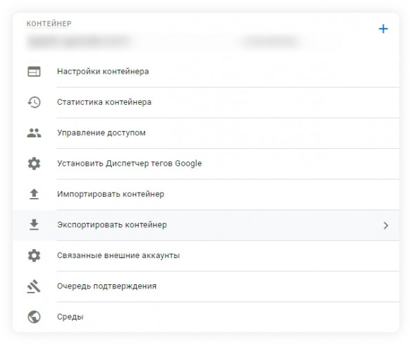 Доступы к проекту – удаление GTM