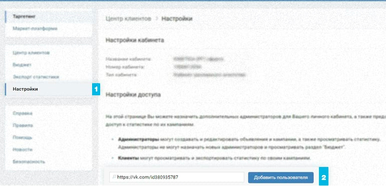 Доступы к проекту – 5