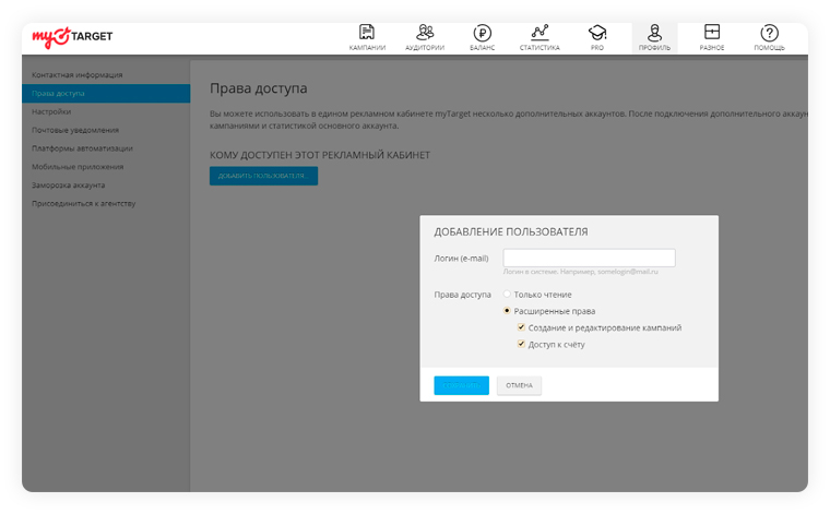 Доступы к проекту – 7