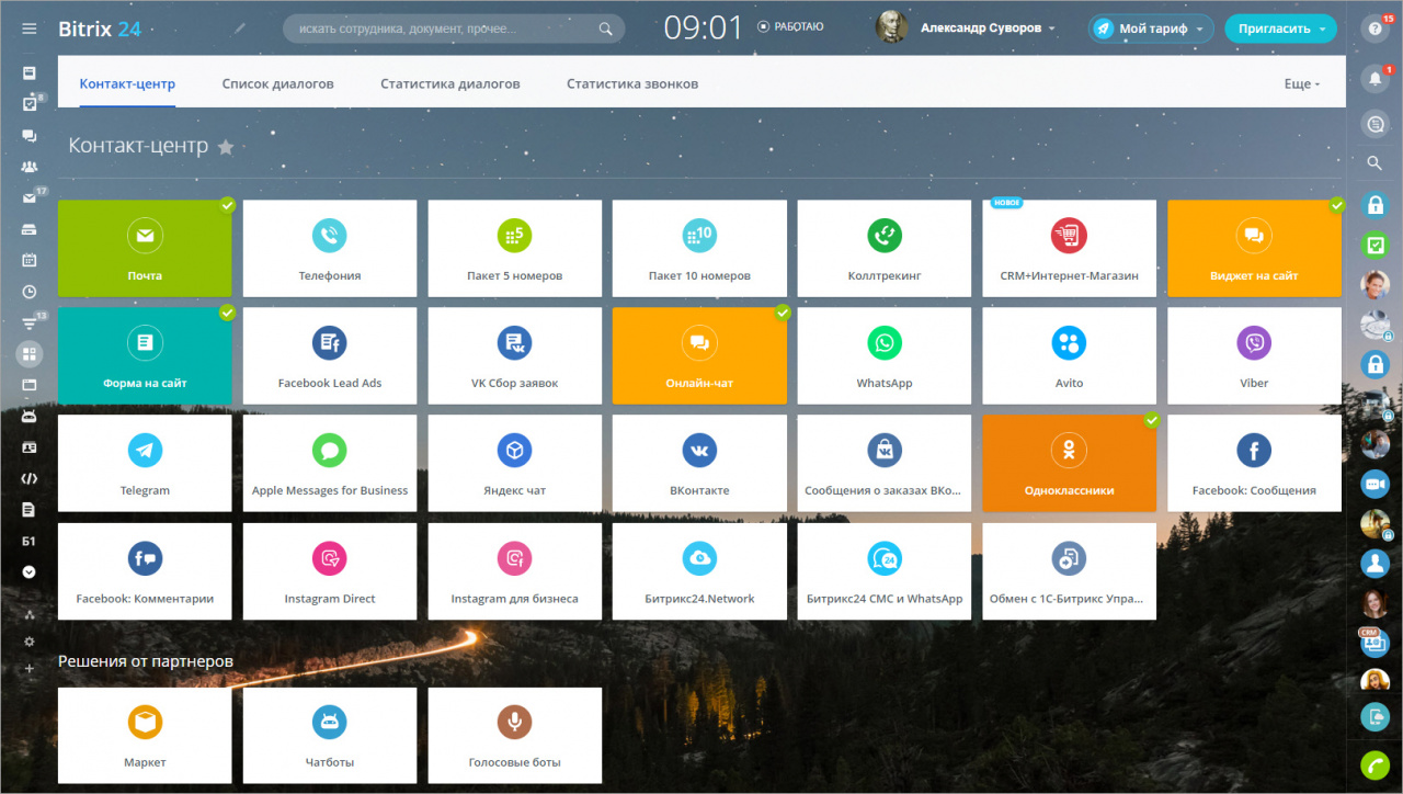 Контактный центр Битрикс 24 медицинские клиники