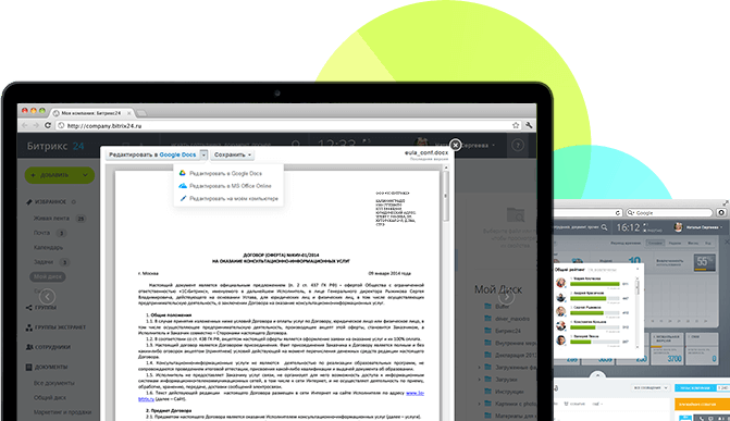 Совместная работа с документами Битрикс 24 для медицинских учреждений