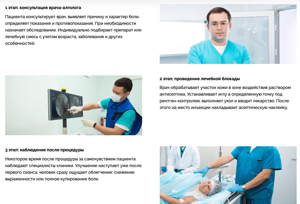 посадочная под контекст Врач Алголог