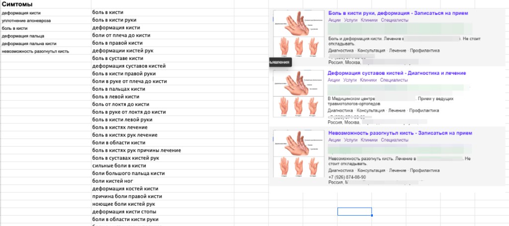 список реклманых компаний по симптомам