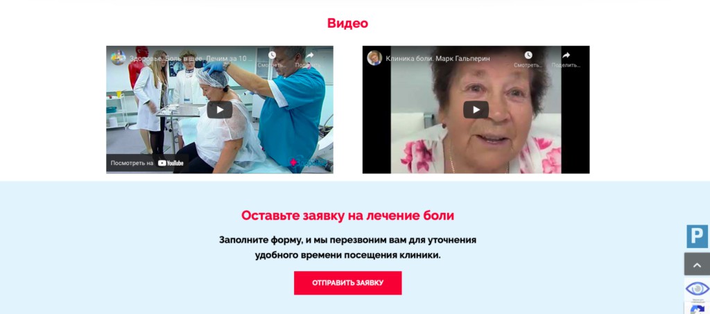 посадочные страницы с фото и видео