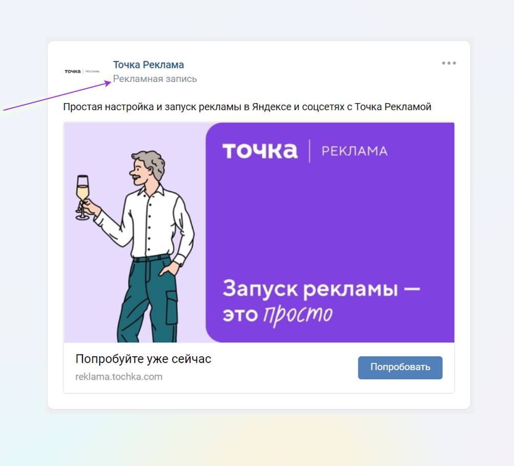 Маркировка рекламы – пример рекламной записи
