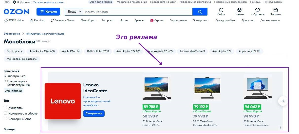 Маркировка рекламы – рекламный блок