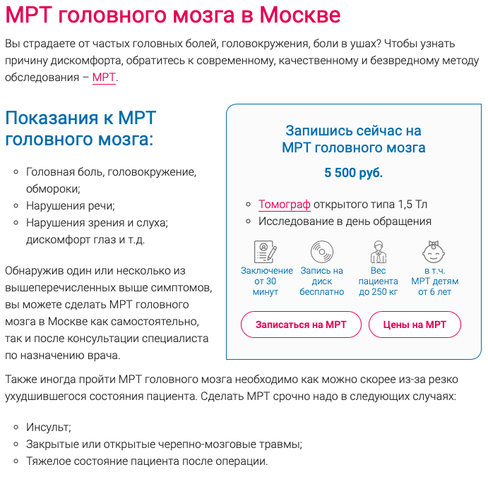 Тесты страниц