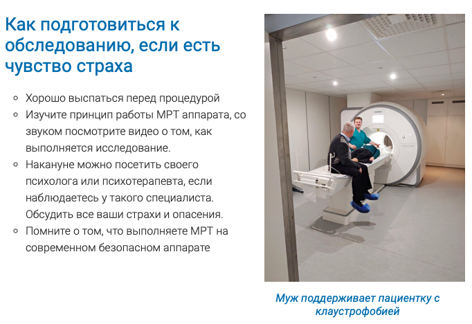 Пример посадочной страницы по МРТ 1