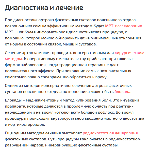 Перелинковка