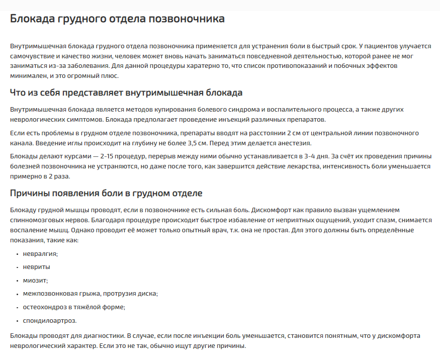 Употребление заголовков