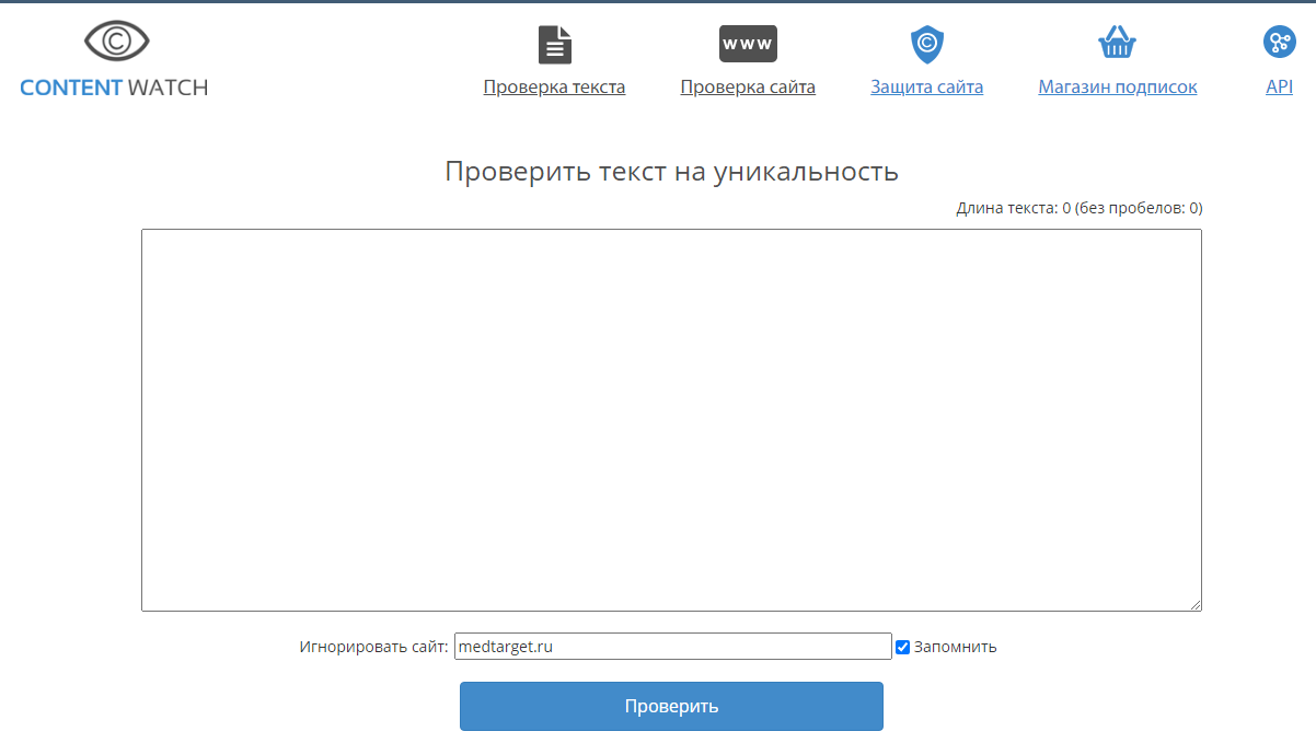 Сервис для проверки текстов Content Watch