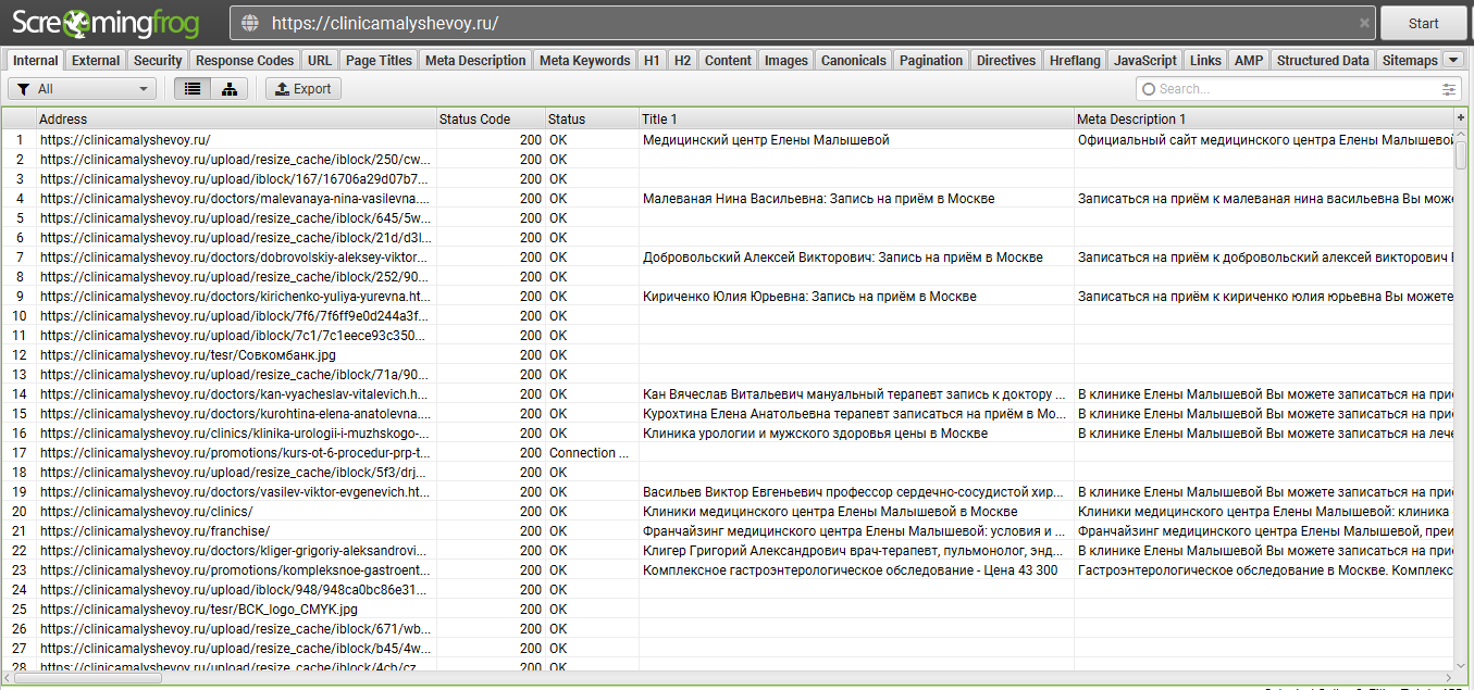 Подготовка для переезда сайта – Screaming Frog
