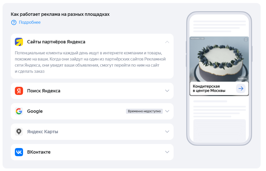 Работа Яндекс.Бизнес