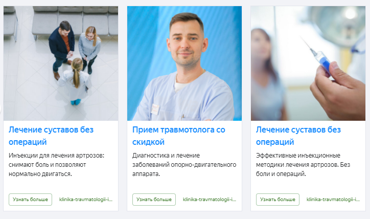 Реклама в Яндекс.Бизнес